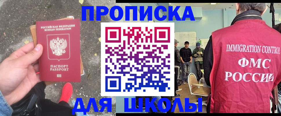 где прописаться в Королёве