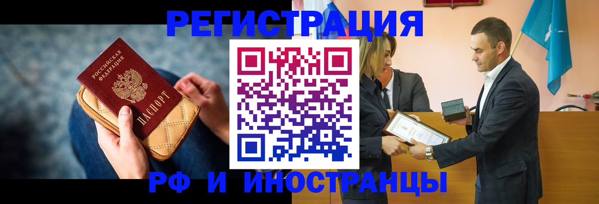 прописка для военкомата в Королёве