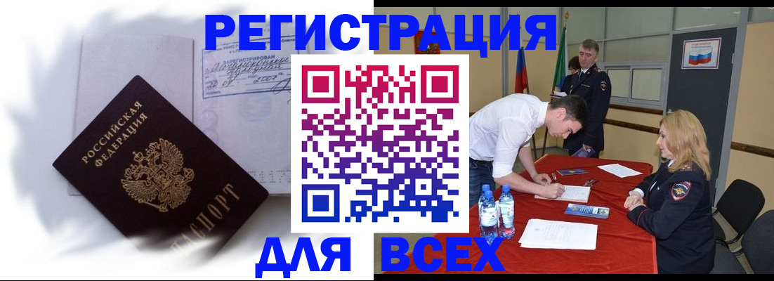 временная регистрация надежно в Королёве