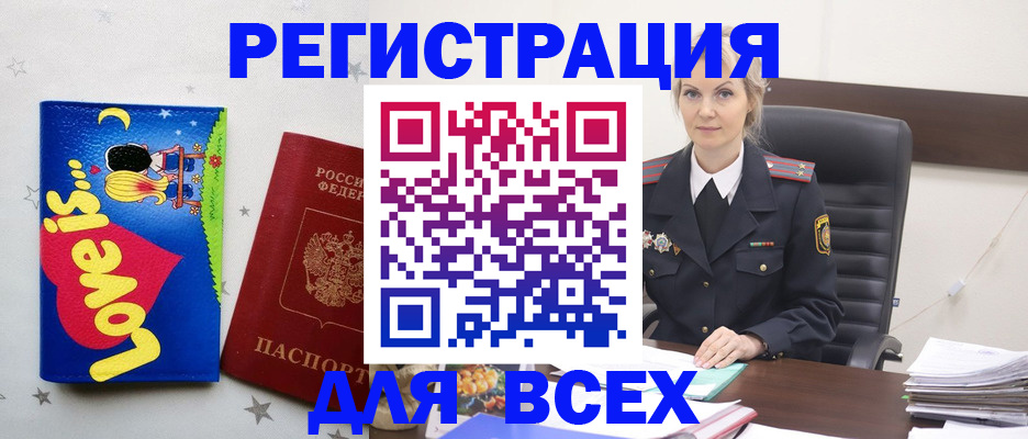 прописка 2025 в Королёве
