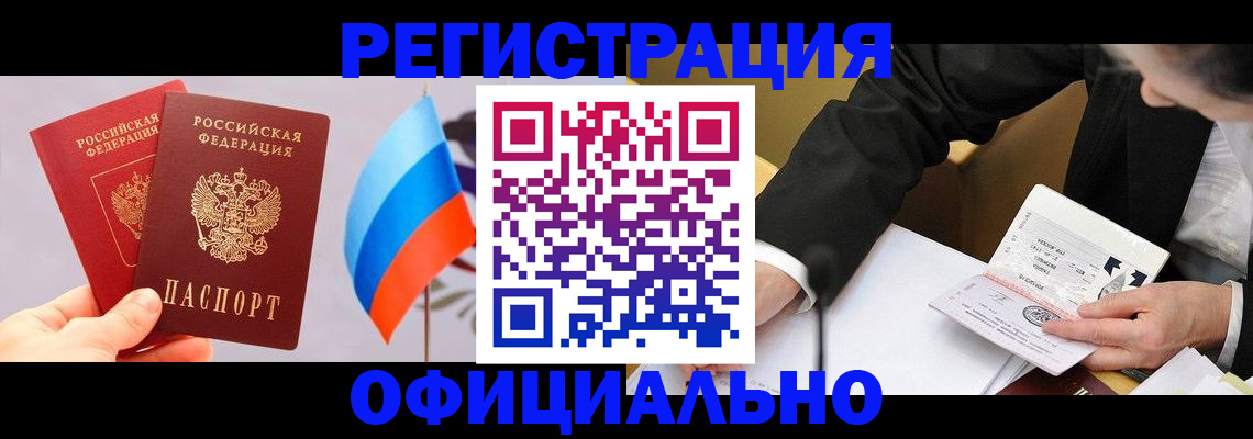 миграционный учет в Королёве