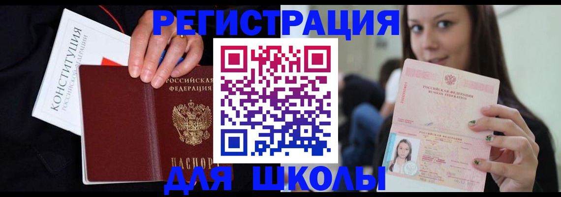 прописка регистрация в Королёве