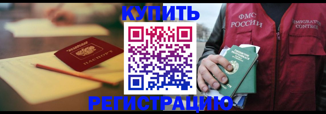 миграционный учет в Королёве