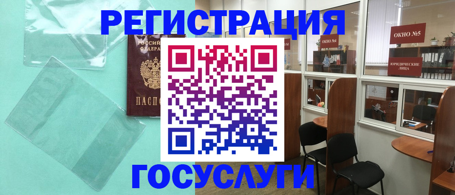 регистрация для дет. сада в Королёве